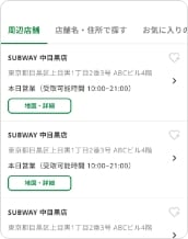 周辺店舗・店舗名・住所から受取店舗を探す画面