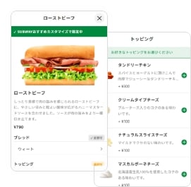 商品とパン・トッピングなどを選ぶカスタマイズ画面