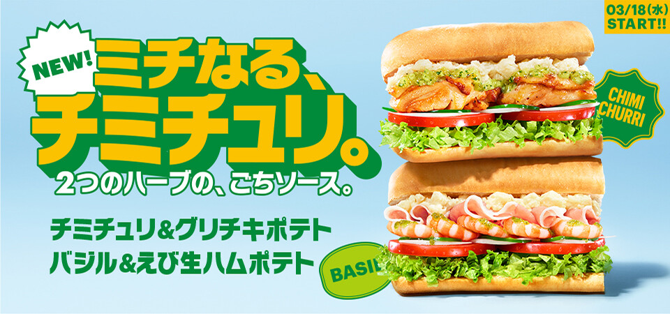 ミチなる、チミチェリ。