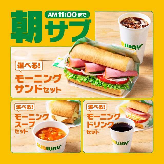 モーニングセット