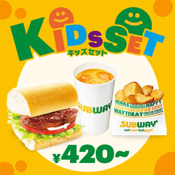 キッズセット