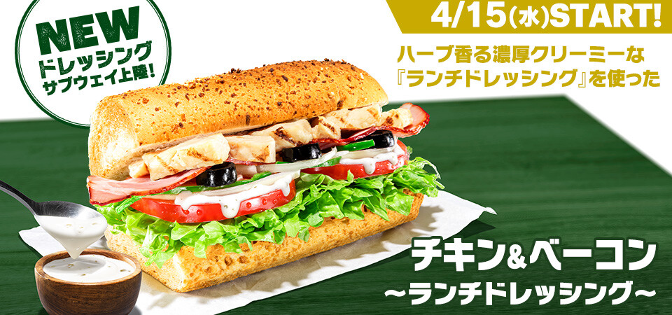 チキンアンドベーコン