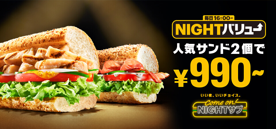 NIGHTサブ